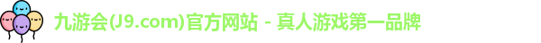 九游会(J9.com)官方网站 - 真人游戏第一品牌